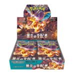 Pokémon Ruler of the Black Flame Booster Box (Japanese)